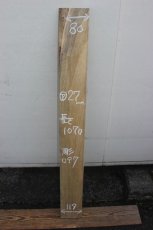 画像1: 彫刻材（クス）-097 (1)