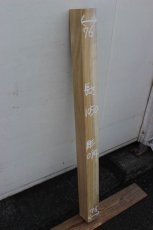 画像2: 彫刻材（クス）-094 (2)