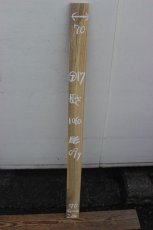 画像1: 彫刻材（クス）-099 (1)