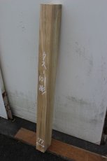画像2: 彫刻材（クス）-101 (2)