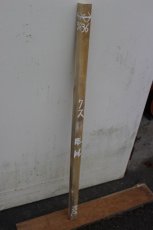 画像2: 彫刻材（クス）-106 (2)