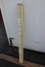 画像2: 彫刻材（クス）-090 (2)