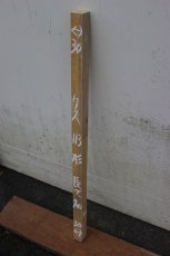 画像2: 彫刻材（クス）-113 (2)
