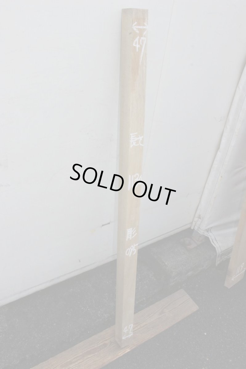 画像2: 彫刻材（クス）-095 (2)