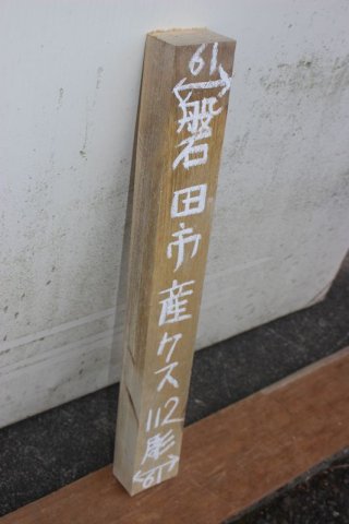 能面 白色 木製 伝統的な能面 木製