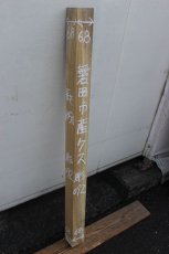 画像1: 彫刻材（クス）-092 (1)