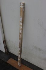 画像1: 彫刻材（クス）-106 (1)