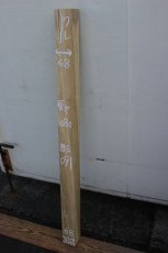 画像1: 彫刻材（クス）-091 (1)