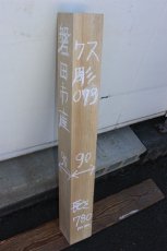 画像1: 彫刻材（クス）-079 (1)