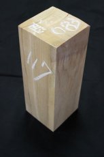 画像2: 彫刻材（クス）-117 (2)