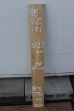 画像1: 彫刻材（クス）-121 (1)