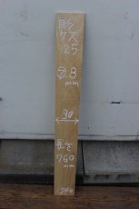 画像1: 彫刻材（クス）-125 (1)