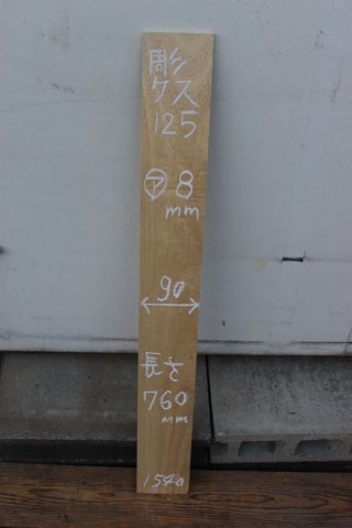 能面材・彫刻材（ノウメンザイ・チョウコクザイ） - ウッドショップシンマ