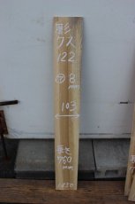 画像1: 彫刻材（クス）-122 (1)