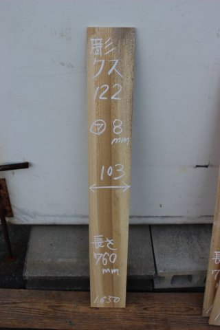 能面材・彫刻材（ノウメンザイ・チョウコクザイ） - ウッドショップシンマ