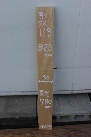 能面材・彫刻材（ノウメンザイ・チョウコクザイ） - ウッドショップシンマ