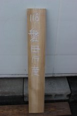 画像2: 彫刻材（クス）-118 (2)