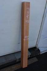 画像2: 肉桂（肉桂）-012 (2)