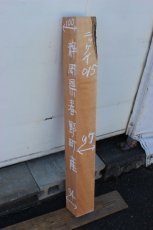 画像2: 肉桂（肉桂）-015 (2)