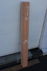 画像2: 肉桂（肉桂）-013 (2)