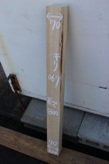 画像1: 桐(キリ)-067 (1)