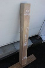 画像2: 桐(キリ)-066 (2)