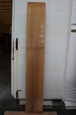 画像2: 杉（スギ）戸板-005 (2)