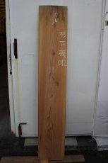 画像2: 杉（スギ）戸板-012 (2)