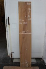 画像1: 杉（スギ）戸板-003 (1)